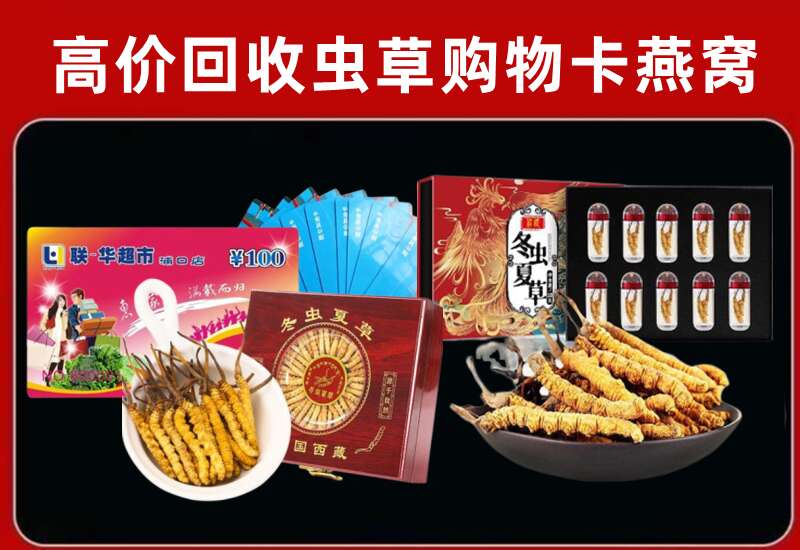乐陵市回收购物卡